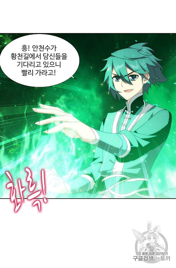 투파창궁 263화 12