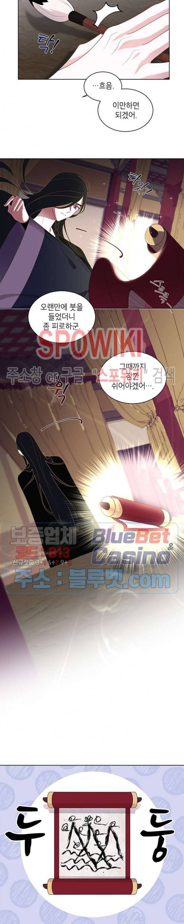 용이 사는 연못 18화 2