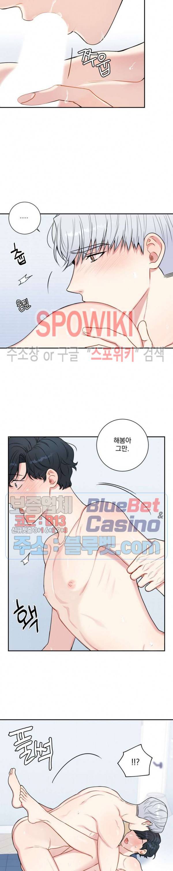 겨울 지나 벚꽃 시즌4 7화 3