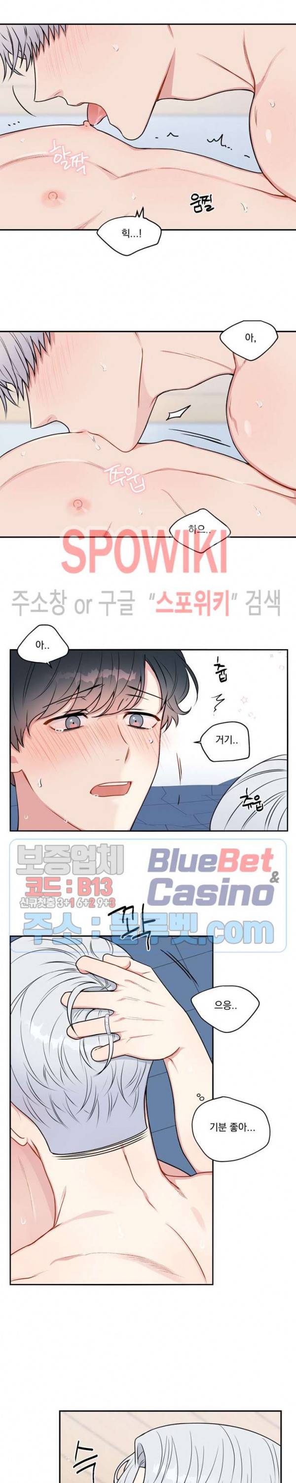 겨울 지나 벚꽃 시즌4 7화 6