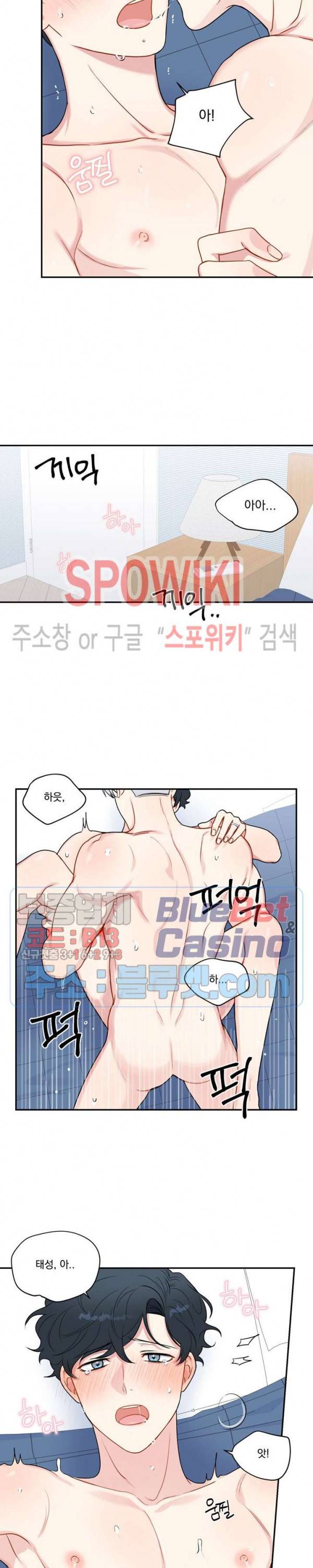 겨울 지나 벚꽃 시즌4 7화 8