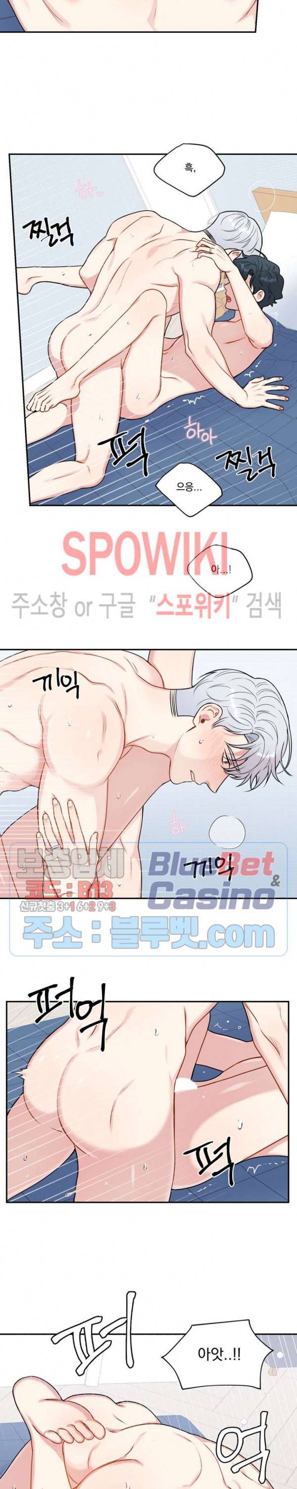 겨울 지나 벚꽃 시즌4 7화 9