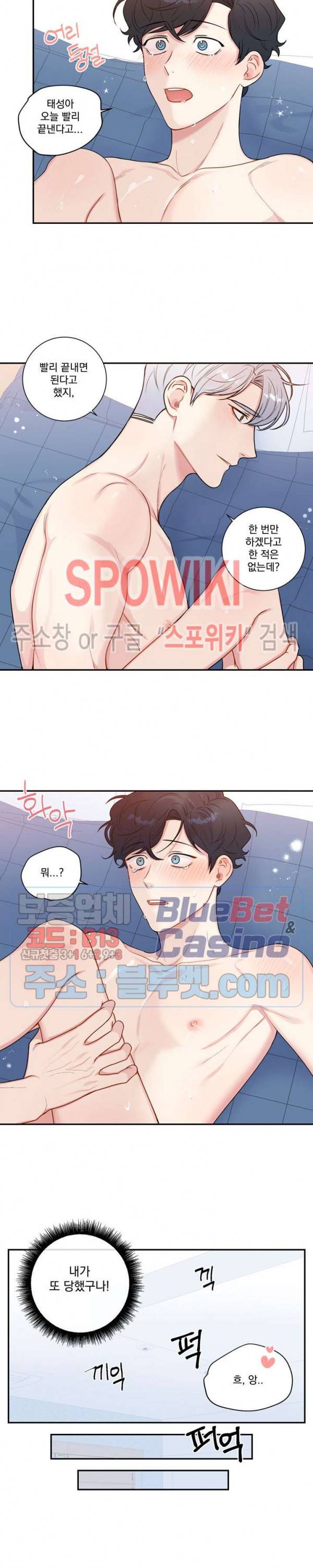 겨울 지나 벚꽃 시즌4 7화 11