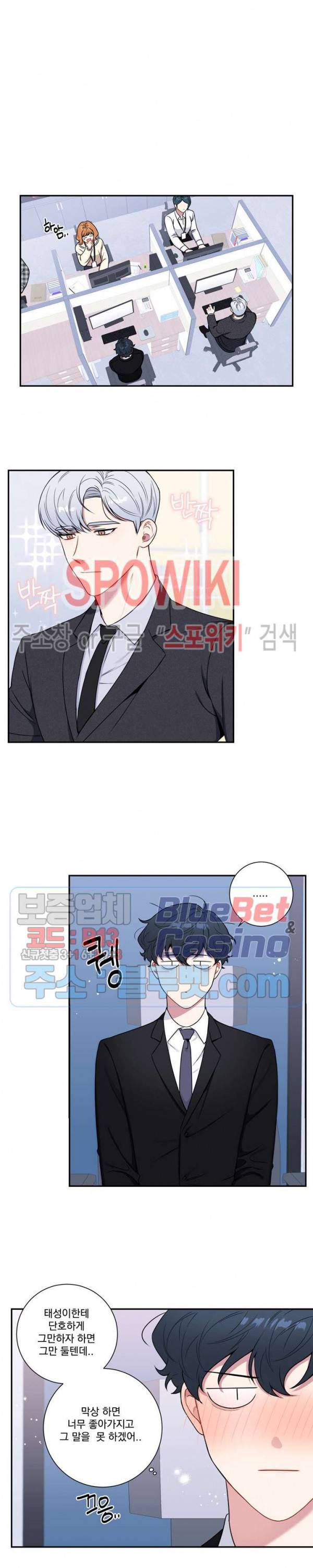 겨울 지나 벚꽃 시즌4 7화 12