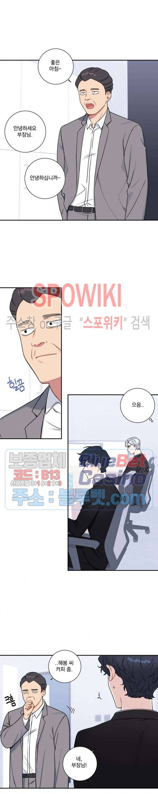 겨울 지나 벚꽃 시즌4 7화 13