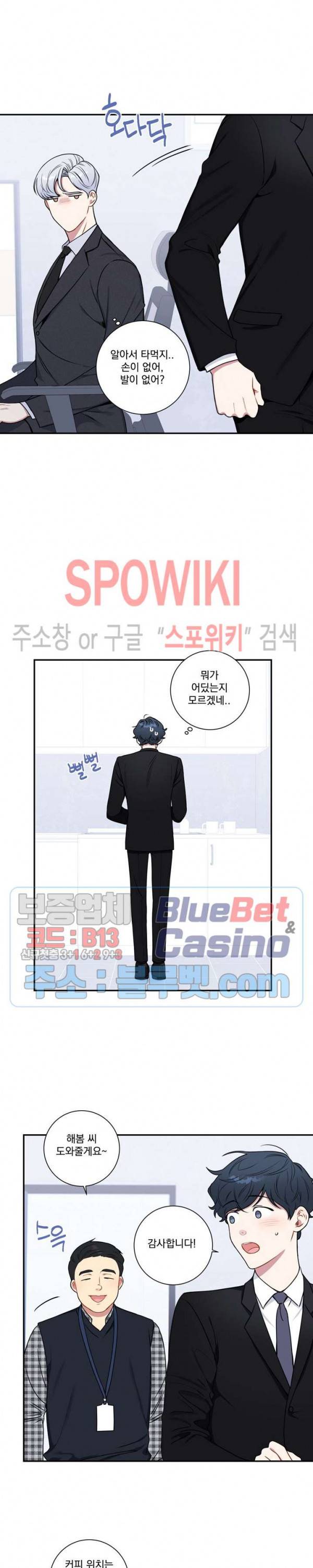 겨울 지나 벚꽃 시즌4 7화 14