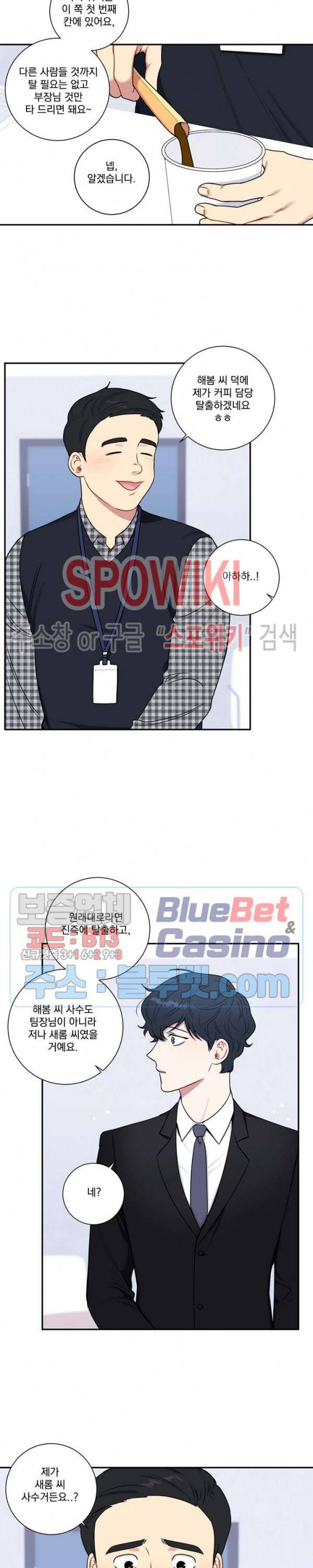 겨울 지나 벚꽃 시즌4 7화 15