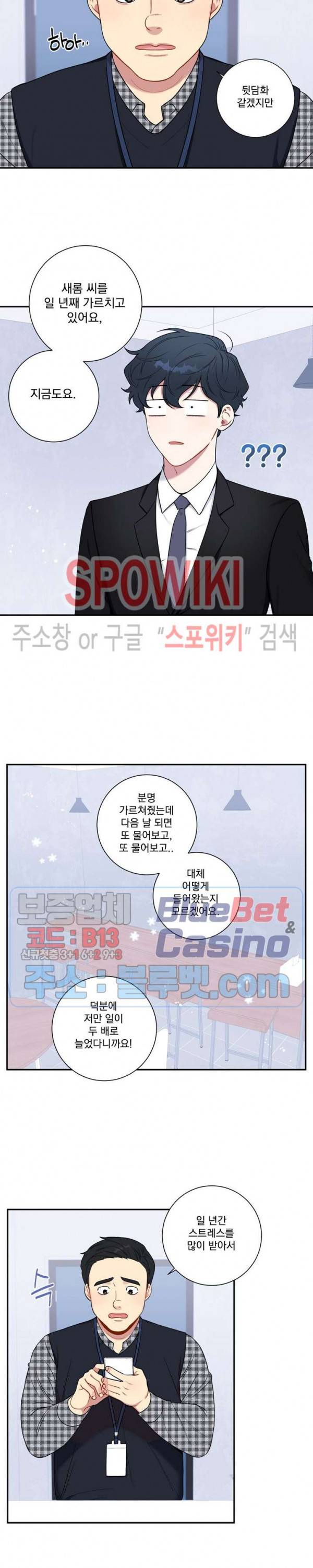 겨울 지나 벚꽃 시즌4 7화 16