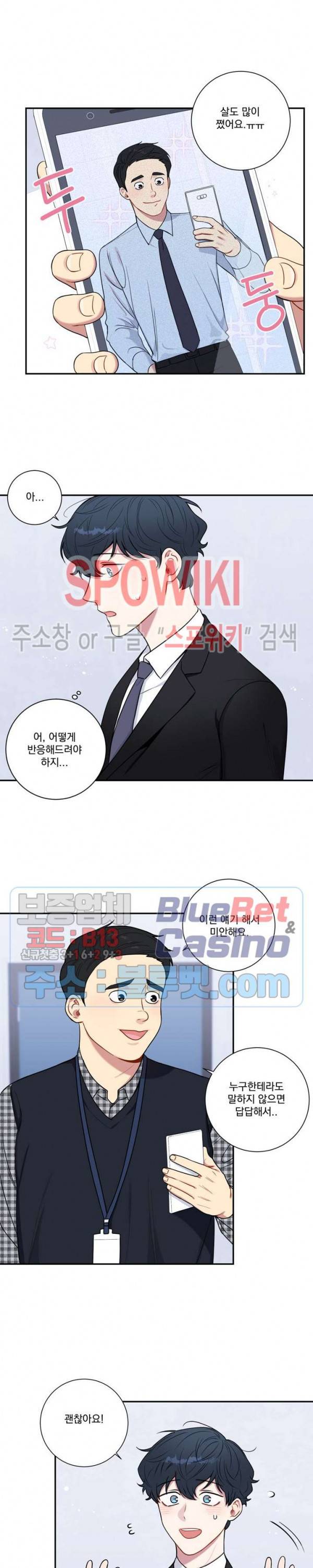 겨울 지나 벚꽃 시즌4 7화 17