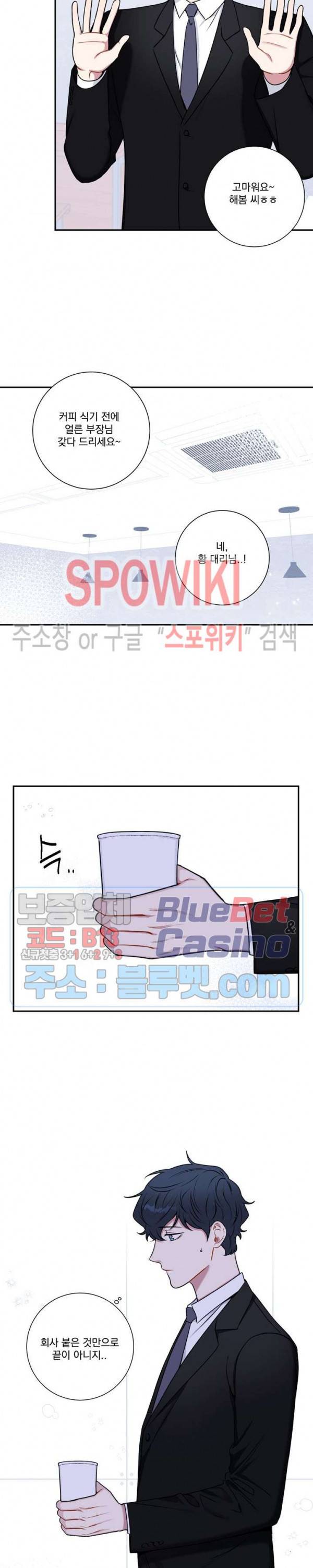 겨울 지나 벚꽃 시즌4 7화 18
