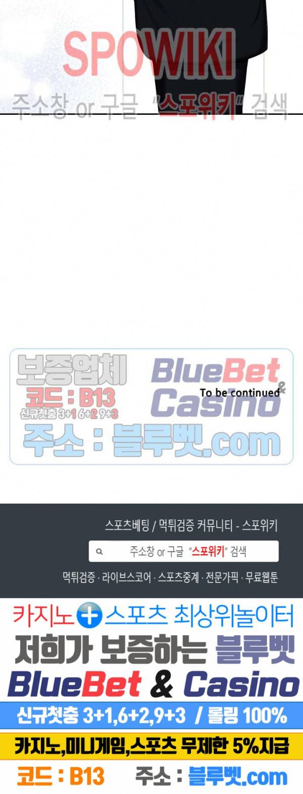 겨울 지나 벚꽃 시즌4 7화 19