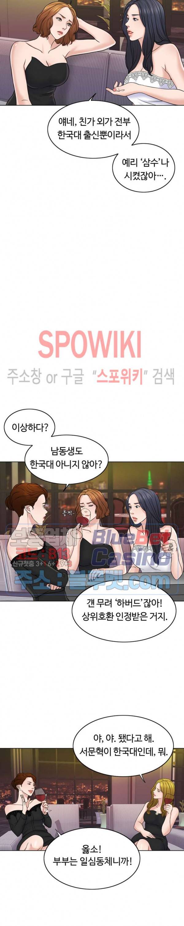 천일의 아내 12화 3