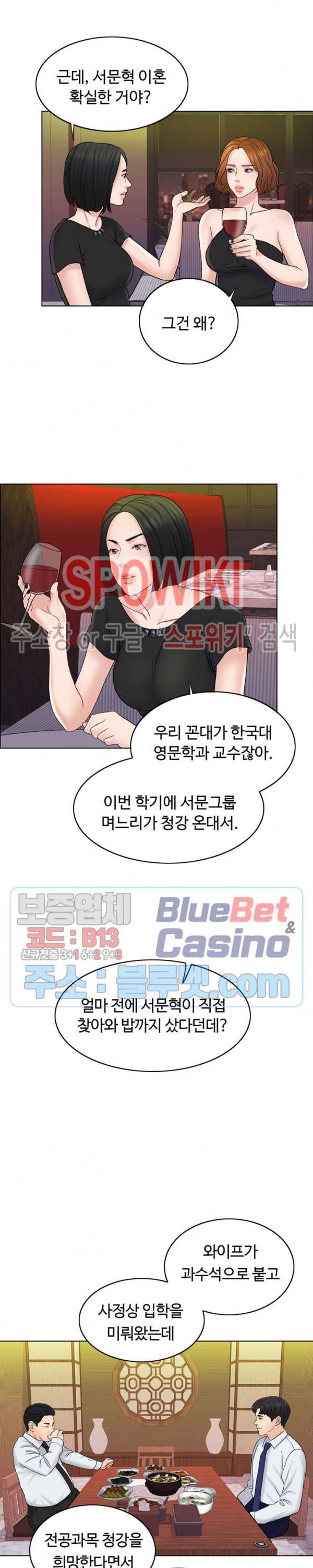 천일의 아내 12화 4