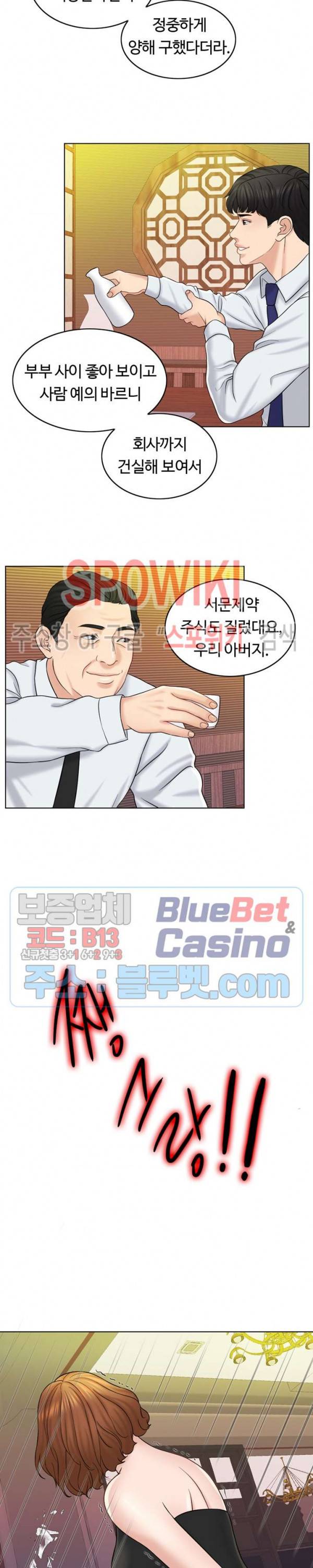 천일의 아내 12화 5