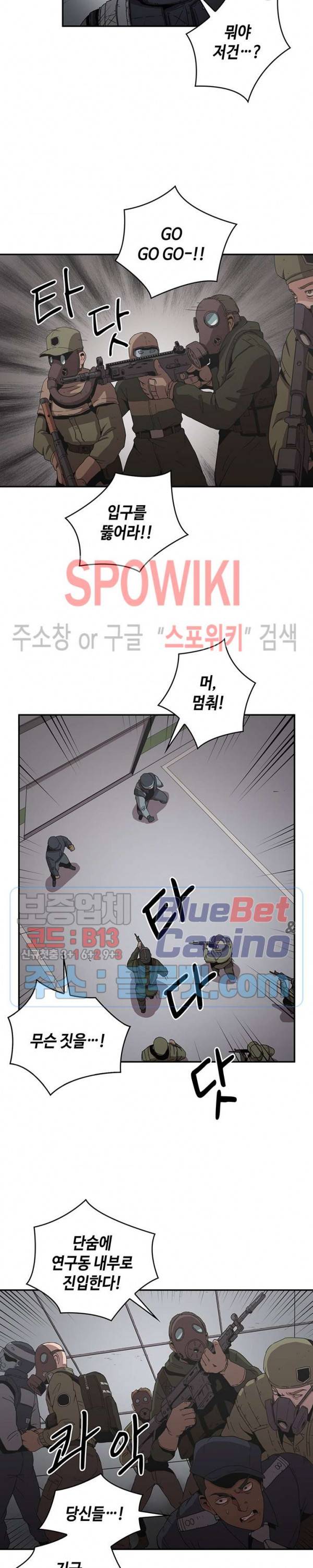 플라워 워 (Flower War) 시즌2 17화 2