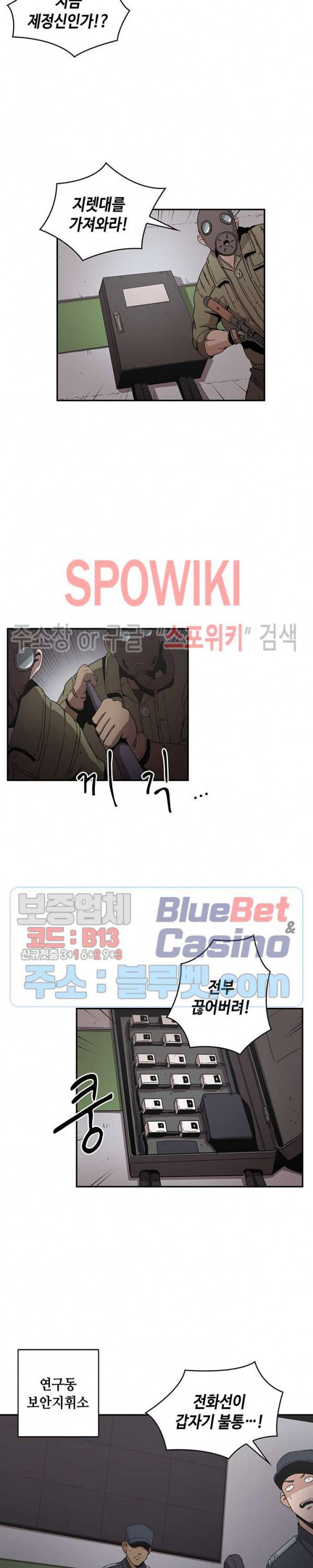 플라워 워 (Flower War) 시즌2 17화 3