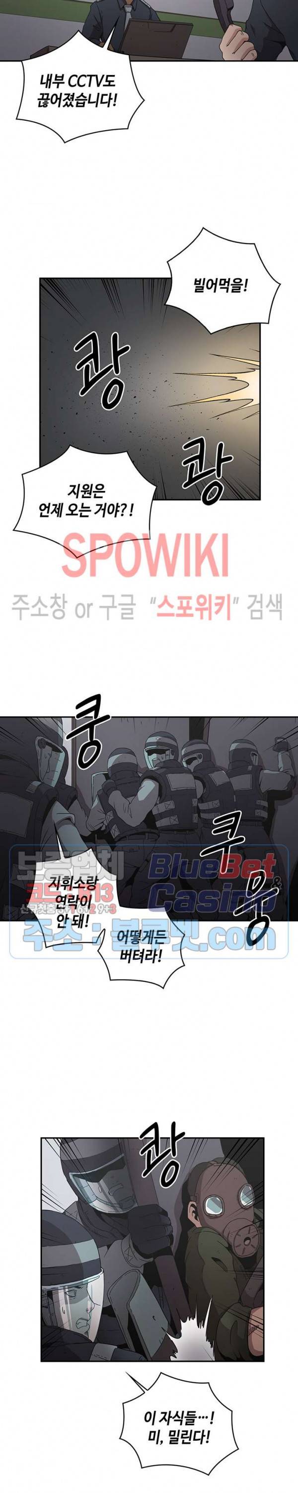 플라워 워 (Flower War) 시즌2 17화 4