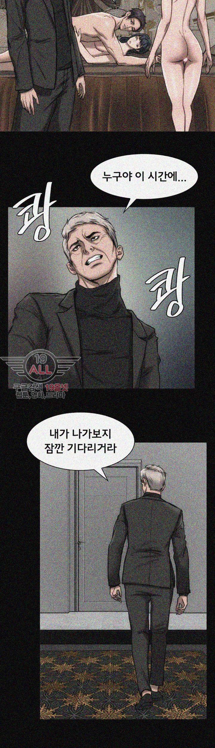 여배우 19화 5