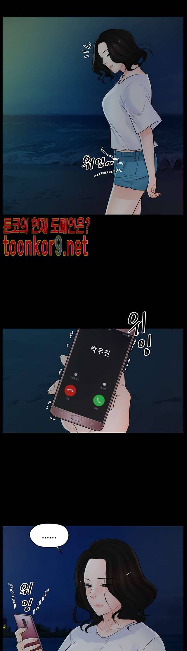 몰래 하는 사이 22화 3