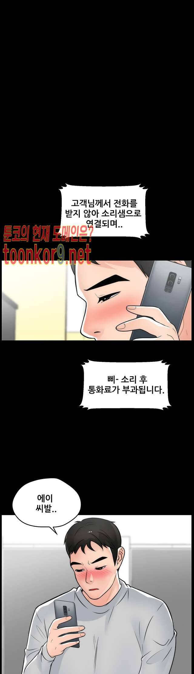 몰래 하는 사이 22화 7