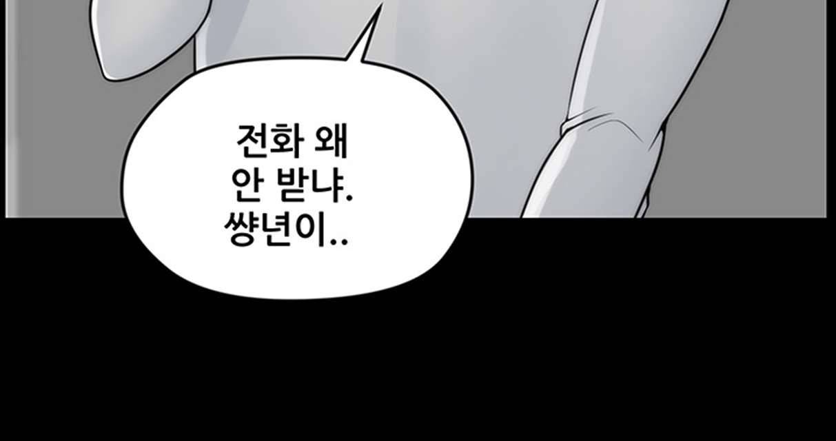 몰래 하는 사이 22화 8