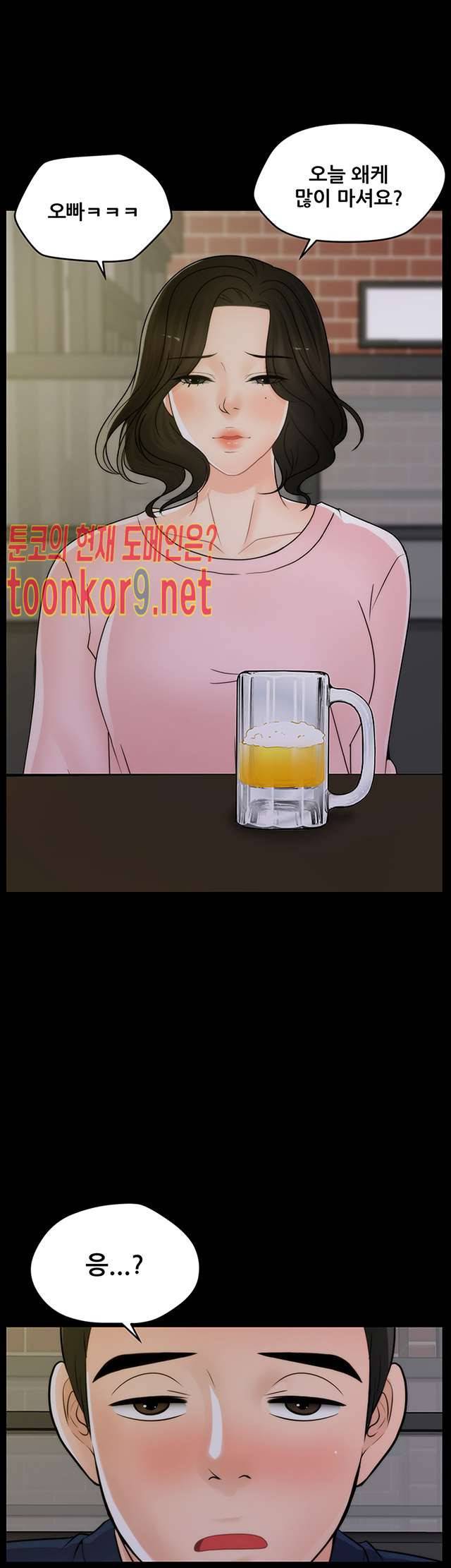 몰래 하는 사이 22화 11