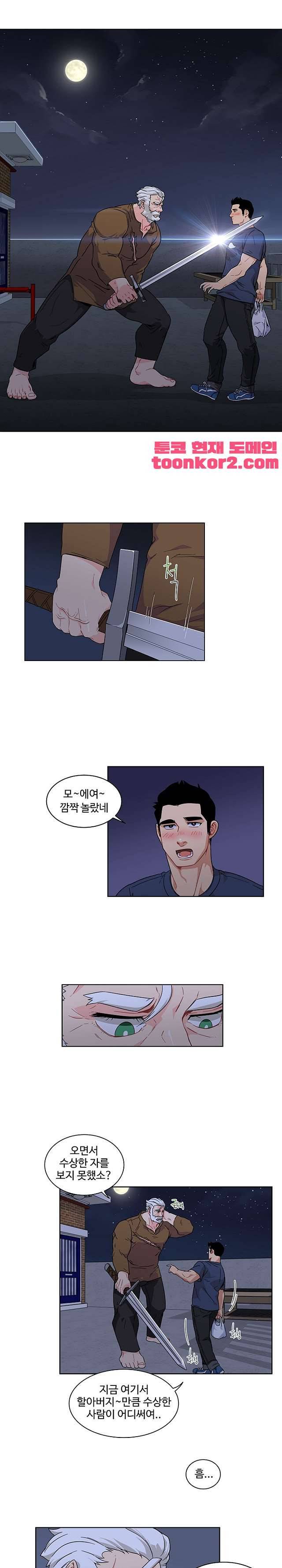 리블링 8화 1