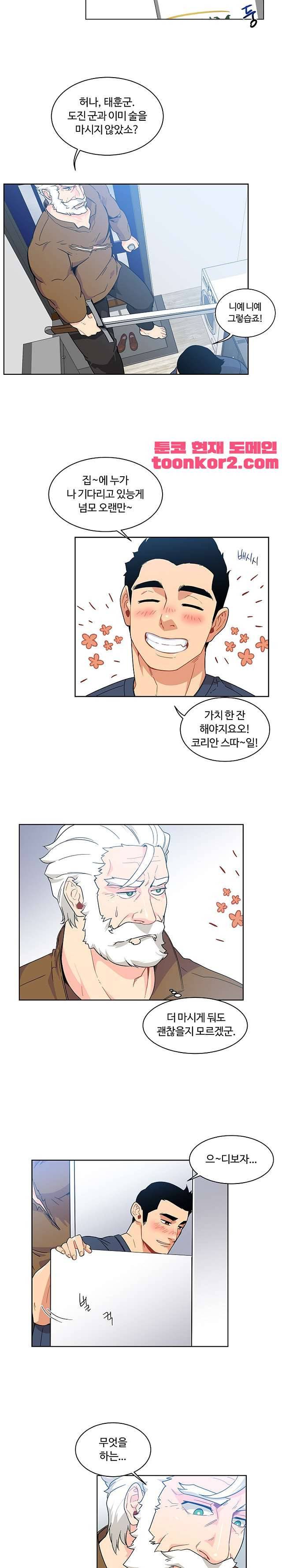 리블링 8화 3