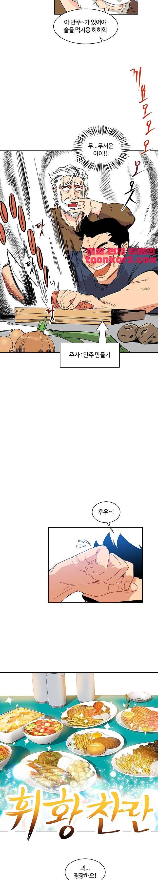 리블링 8화 4