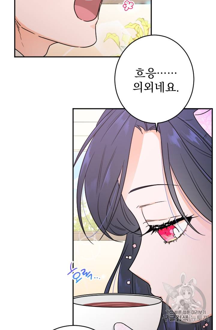 레이디 베이비 87화 2