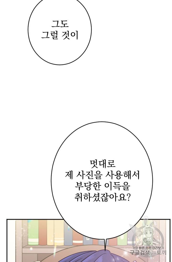 레이디 베이비 87화 4