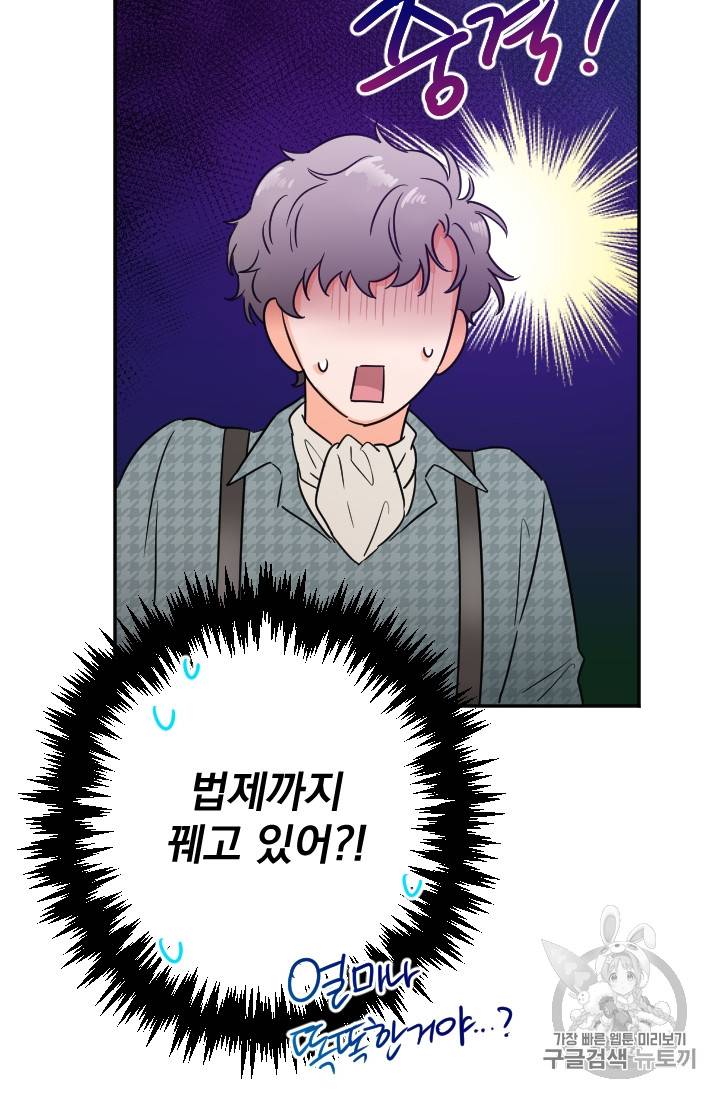 레이디 베이비 87화 10