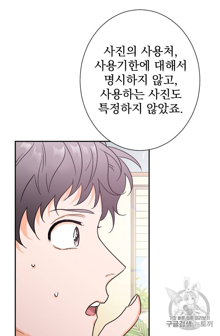레이디 베이비 87화 15