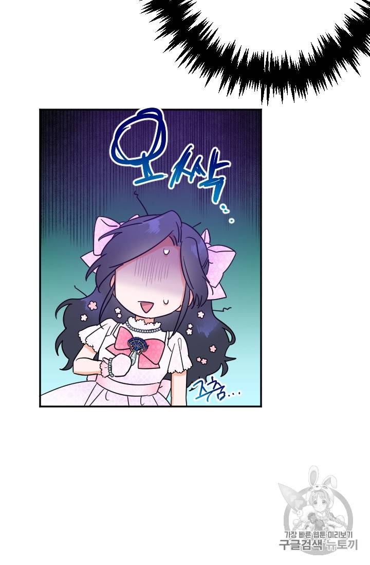 레이디 베이비 87화 32
