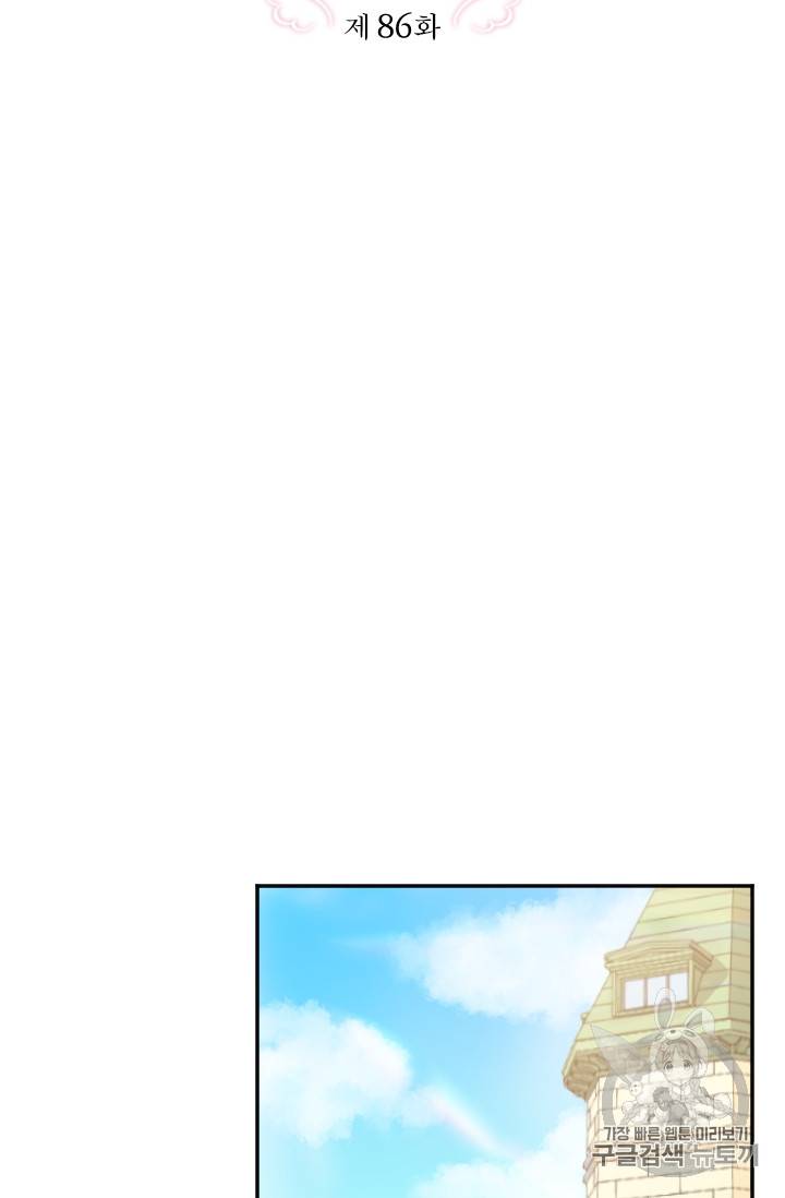레이디 베이비 87화 34