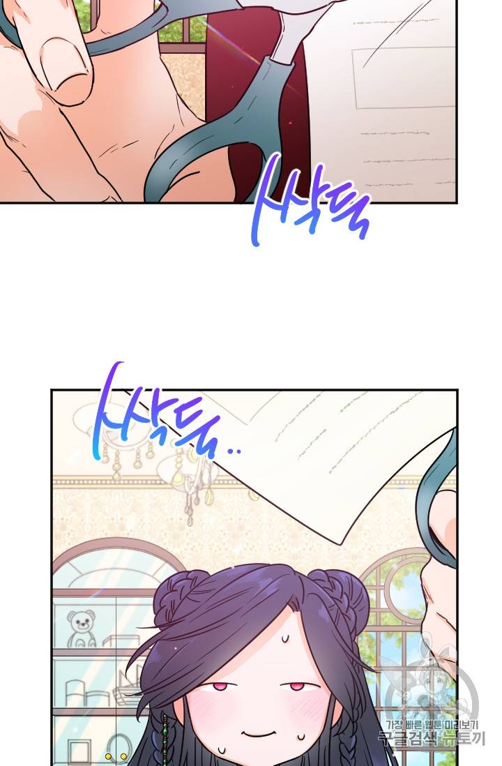 레이디 베이비 87화 36