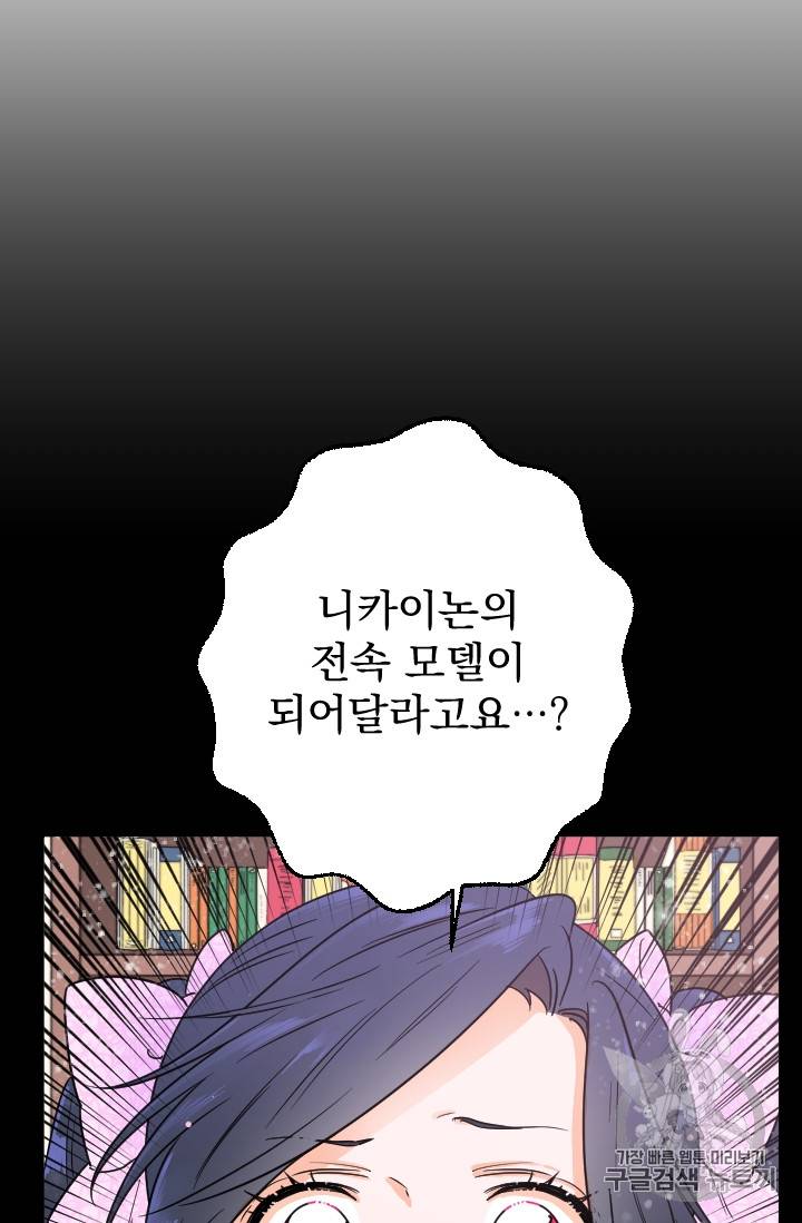 레이디 베이비 87화 39