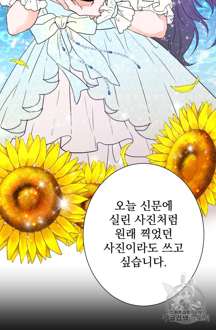 레이디 베이비 87화 42