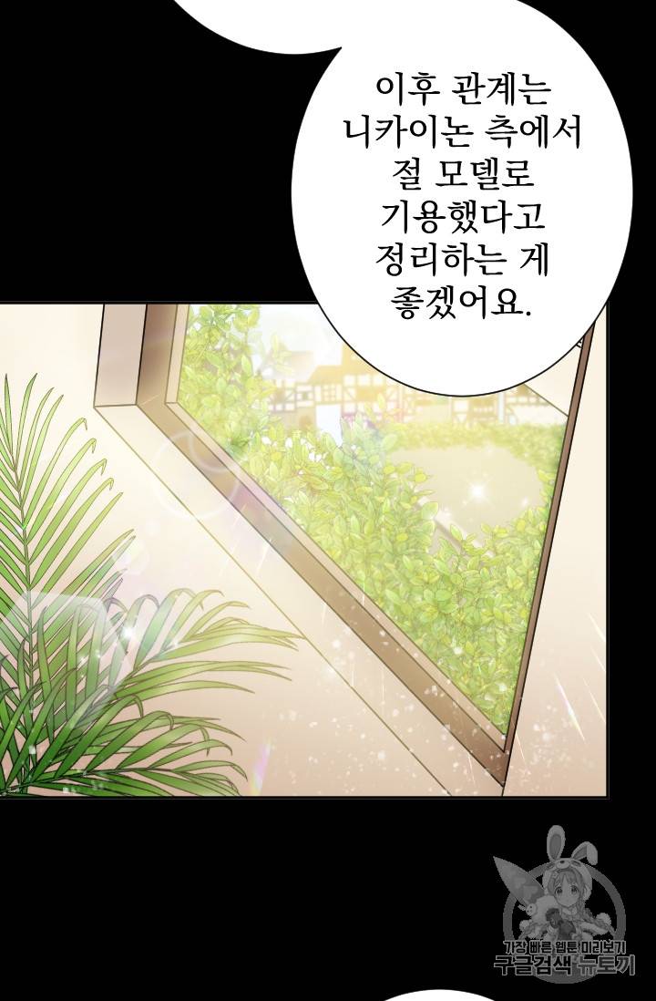 레이디 베이비 87화 48