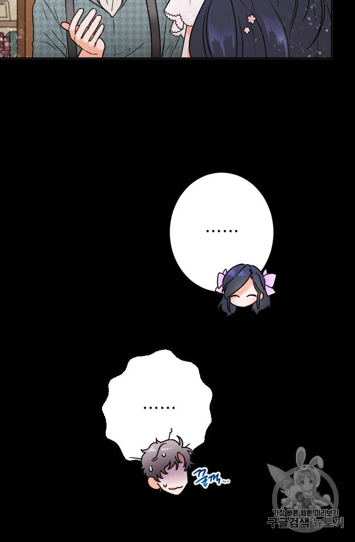 레이디 베이비 87화 50