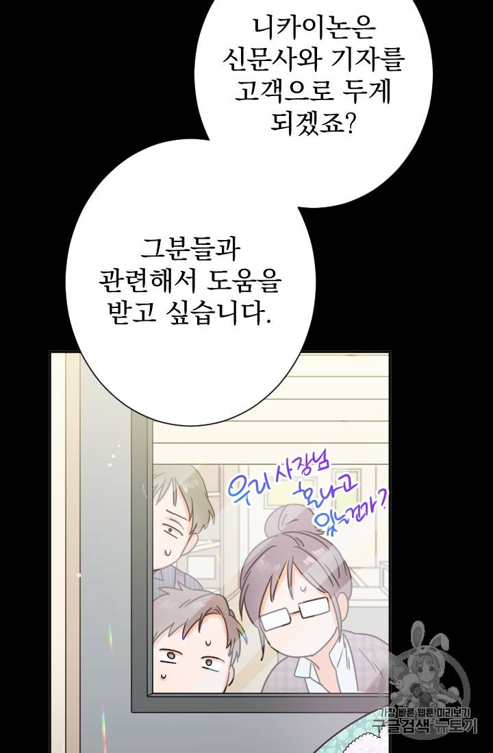 레이디 베이비 87화 52