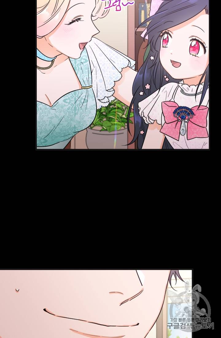 레이디 베이비 87화 58
