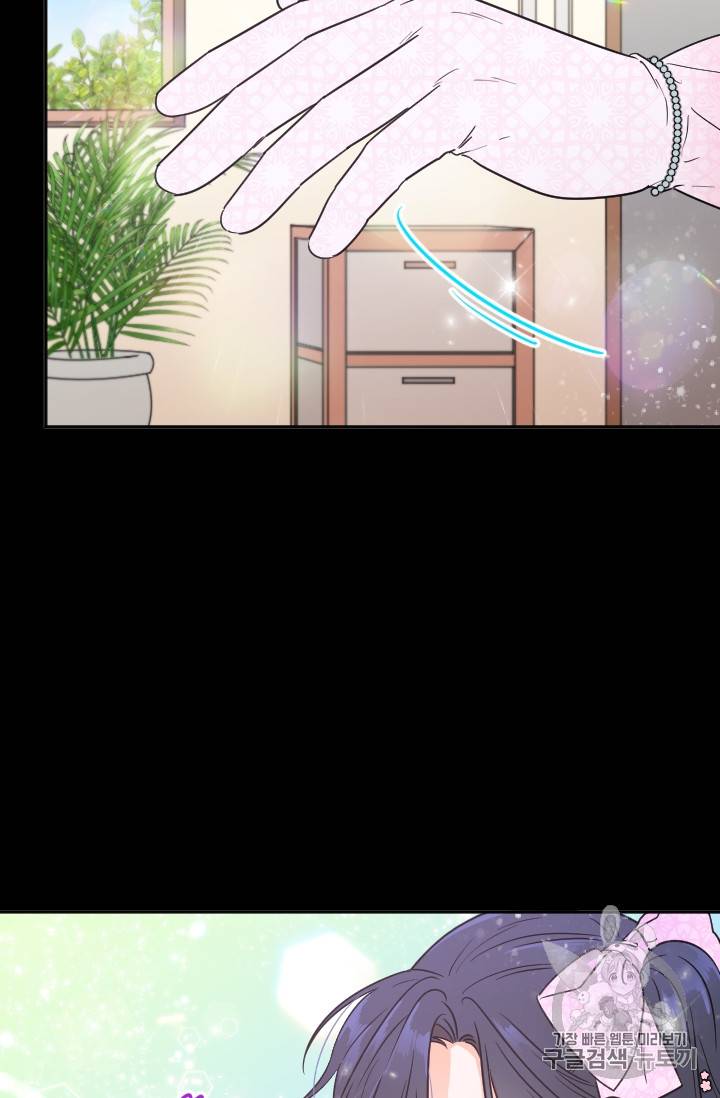 레이디 베이비 87화 62
