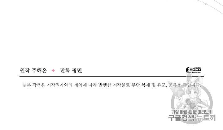 레이디 베이비 87화 66