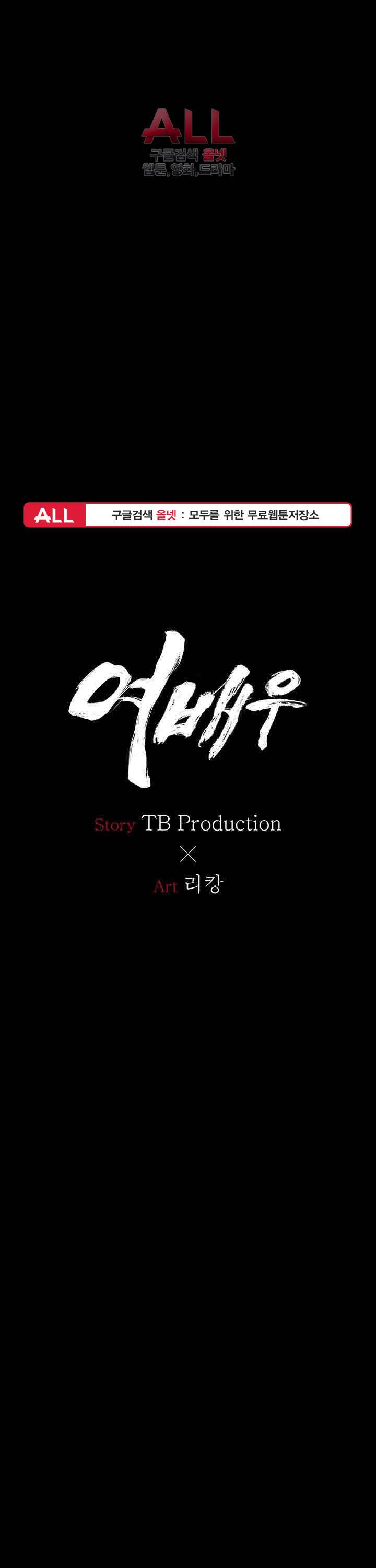 여배우 31화 1