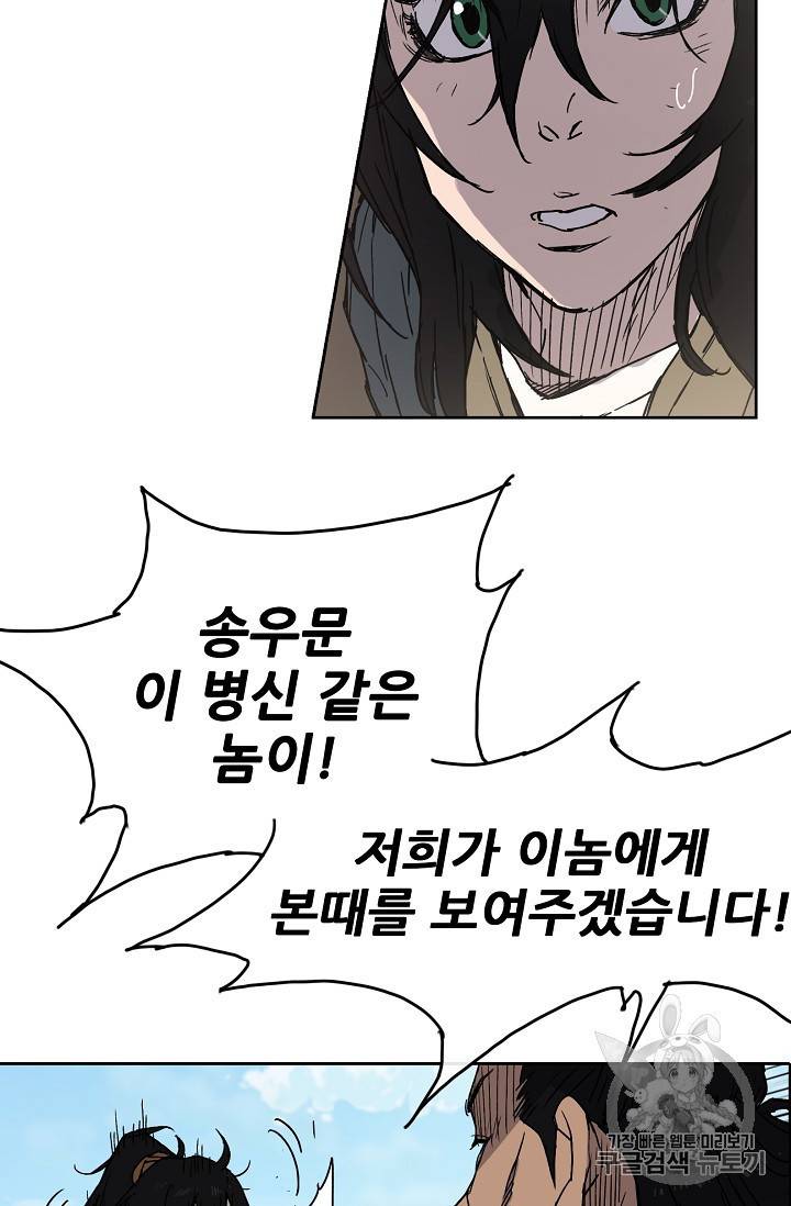 불패검선 3화 2