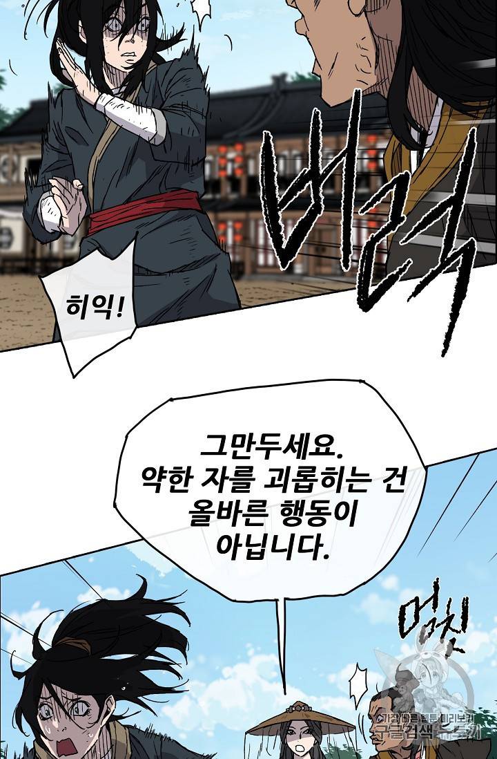 불패검선 3화 3