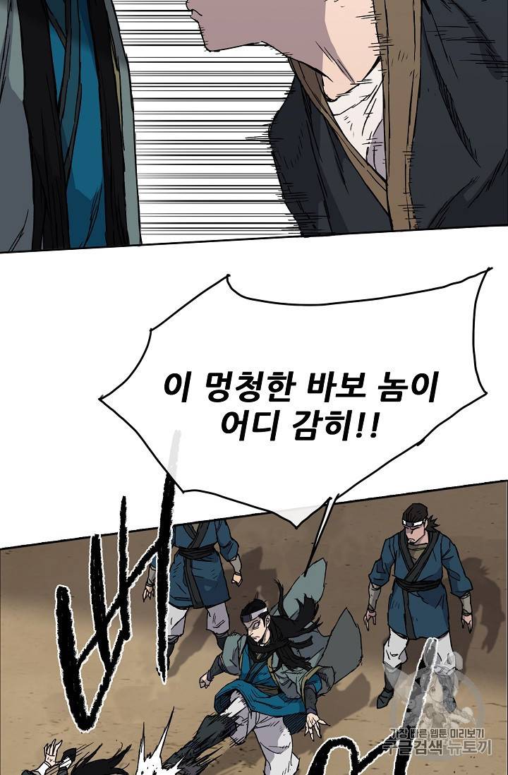 불패검선 3화 5