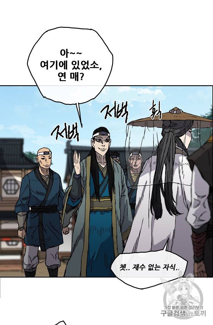 불패검선 3화 7