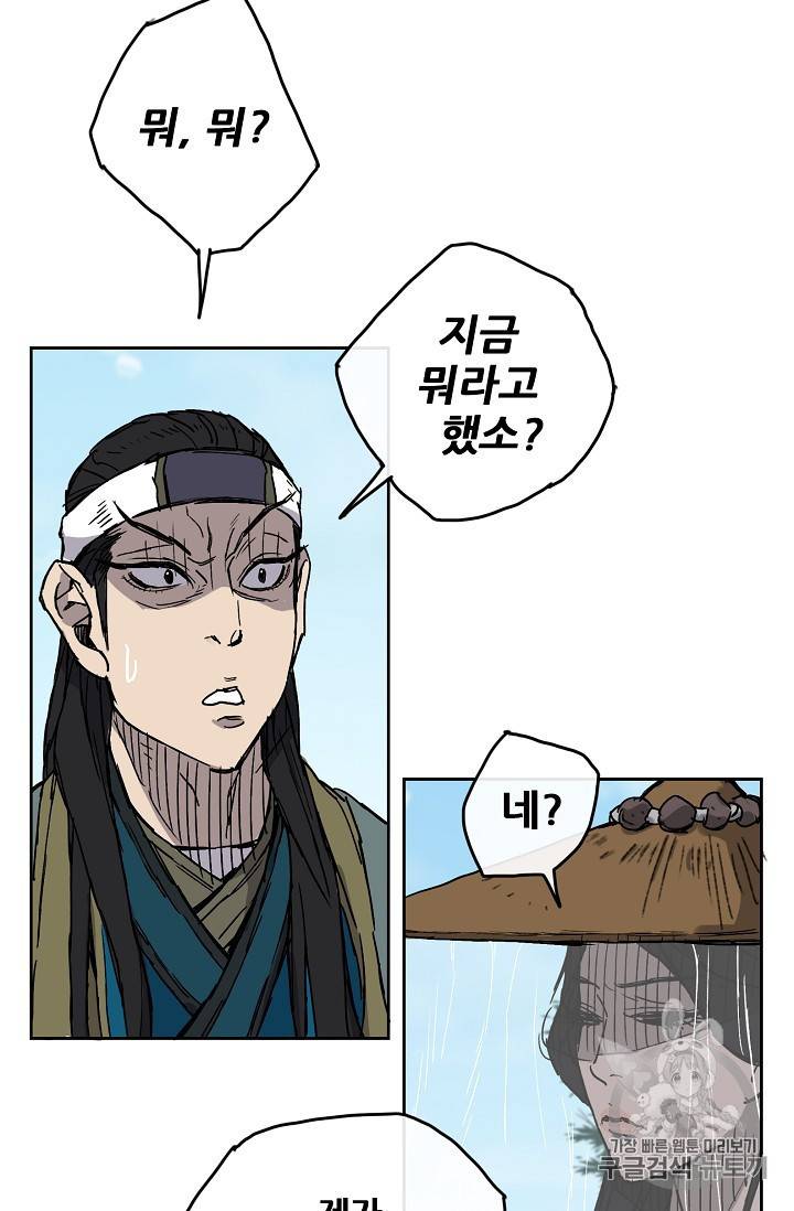 불패검선 3화 8